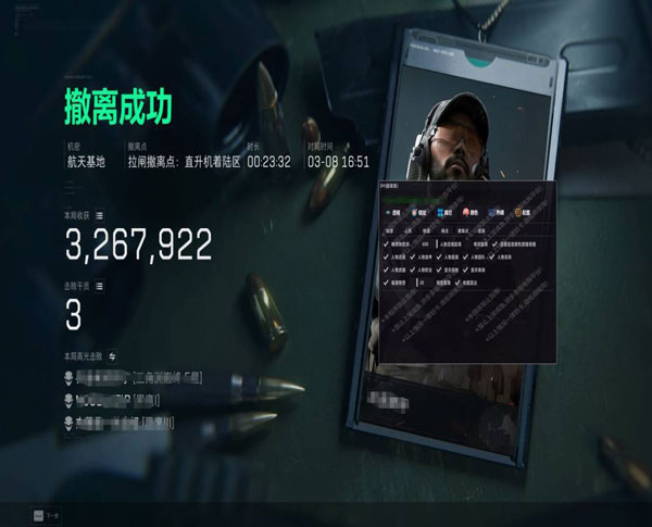 7723魔盒V5.4.7